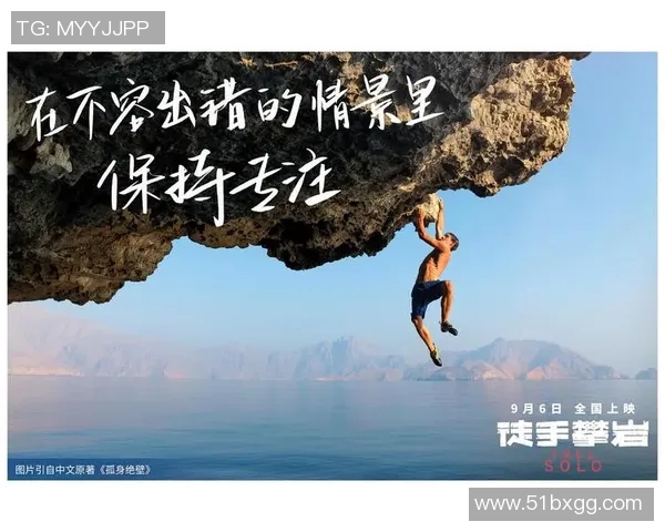 对话攀岩女将周静探讨她的攀岩生涯与心路历程 对话攀岩女将周静探讨她的攀岩生涯与心路历程